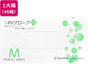 ファーストレイト NPVグローブプラス M 200枚×40箱 FR-6016