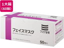 【お取り寄せ】伊藤忠リーテイルリンク 3層式 フェイスマスク 50枚×60箱 IRLM-008 マスク 鼻 のど メディカル(4)