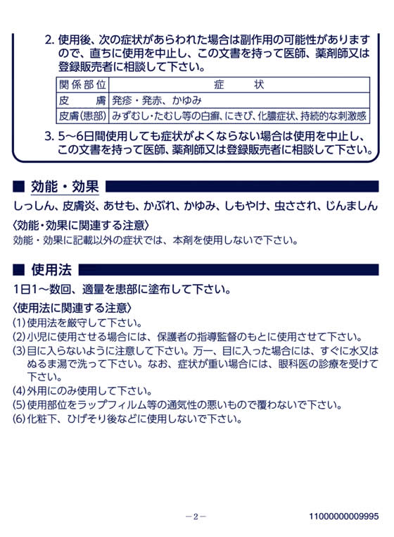 【第(2)類医薬品】薬)第一三共 ベトネベートクリームS 5g×10本 軟膏 クリーム しっしん かゆみ 皮膚炎 皮膚の薬 医薬品