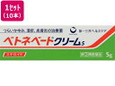 【第(2)類医薬品】薬)第一三共 ベトネベートクリームS 5g×10本