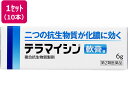 【第2類医薬品】薬)アリナミン製薬 テラマイシン軟膏a 6g×10本 軟膏 クリーム 化膿 おでき 皮膚の薬 医薬品