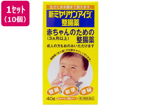 【第3類医薬品】薬)ミヤリサン製薬 新ミヤリサンアイジ 整腸薬40g×10個 顆粒 粉末 整腸薬 下痢止め 医薬品