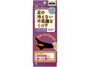 小林製薬 足の冷えない不思議なくつ下 ハイソックス 超薄手 温熱 温熱 冷却 メディカル