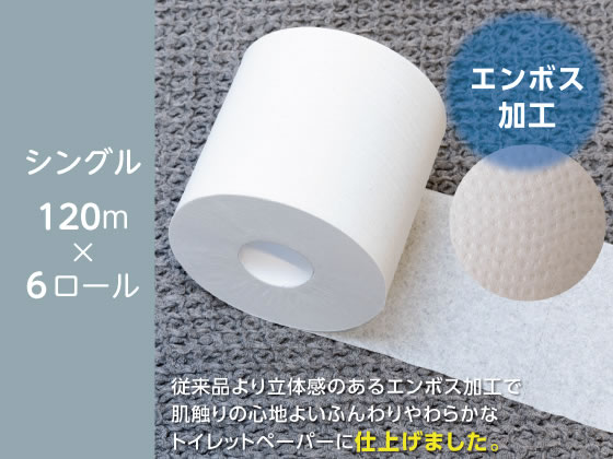 トイレットペーパー 2倍巻き 120m シングル 6ロール Forestway jetprice-10646595 JET PRICE サンプル画像2