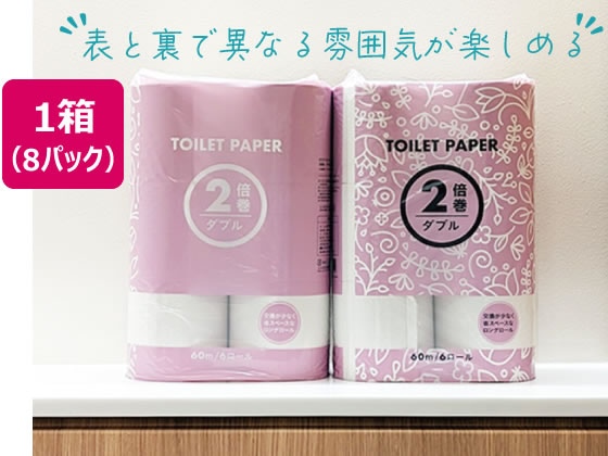 トイレットペーパー 2倍巻き 60m ダブル 48ロール Forestway 48ロール 1箱 1ケース まとめ買い 箱買い ケース買い 業務用 大容量 かわいい シンプル おしゃれ コンパクト 長持ち 省スペース すっきり 備蓄 二倍 業務用パック トイレットペーパー 紙製品