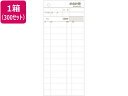 ヒサゴ お会計票・ミシン12本入 300セット入 3250 まとめ買い 業務用 箱売り 箱買い ケース買い ヒサゴ 伝票 帳票 OA伝票