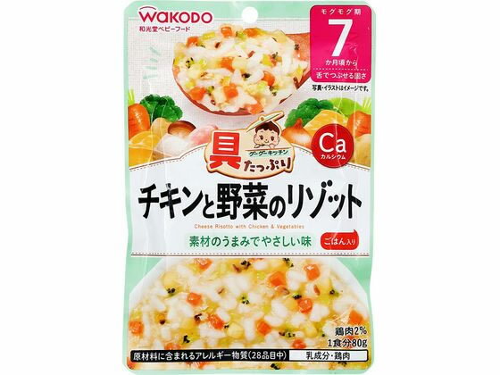 和光堂 具たっぷり チキンと野菜の