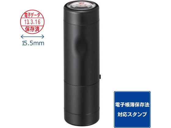 シヤチハタ データーネームEX15号キャップ式 電子データ保存済 赤インキ 本体 データネーム印 シャチハタ データネーム印 ビジネススタンプ ネーム印 スタンプ