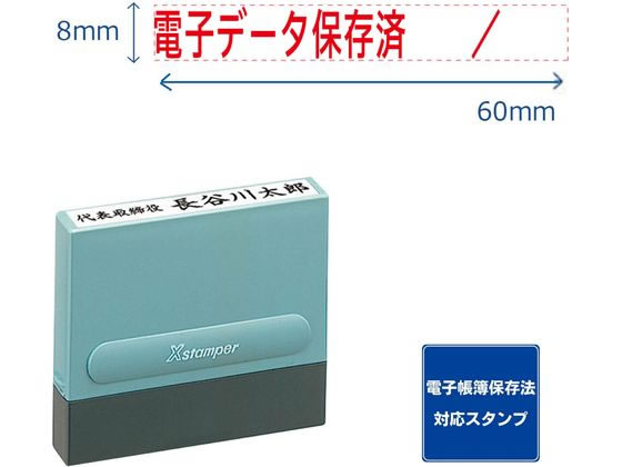 シヤチハタ 一行印0860号 電子データ保存済 赤インキ シャチハタ科目印 ビジネス印 ビジネススタンプ ネーム印 スタンプ
