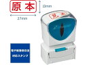 【お取り寄せ】シヤチハタ ビジネス キャップレスA型 原本 赤インキ X2-AC-73R 事務用語 ビジネス印 ネーム印