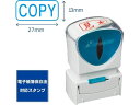 【お取り寄せ】シヤチハタ ビジネス キャップレスA型 COPY 藍インキ X2-AC-74B 事務用語 ビジネス印 ネーム印