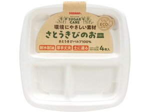 サンナップ さとうきびのお皿 仕切り付 19cm PT-19SOM 使いきり皿 テイクアウト 使いきり食器 キッチン テーブル