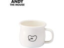 【お取り寄せ】豊琺瑯 ねずみのANDY ホーロー マグカップ AMJ-2312