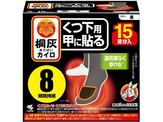 【45枚入り】カイロ 貼れない くつ用 滑り止め 45足用 靴用(15足×3個)使い捨てカイロ 貼れない カイロ 足元 あったかグッズ 防寒 冬 持ち運び 寒さ対策 くつ 通勤 通学 冷え対策 スポーツ観戦 キャンプ 工事現場 カイロ ぽかぽか家族 アイリスオーヤマ PKN-15K