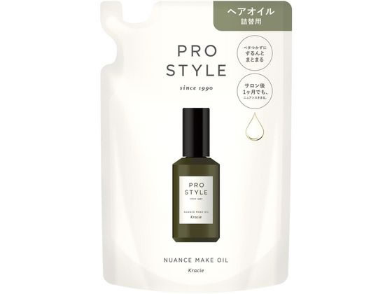 クラシエ プロスタイル ニュアンスメイクオイル 詰替用 60mL スタイリング ヘアケア