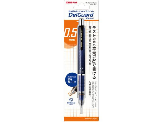Photo of DelGuard
