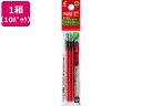 パイロット フリクションボールスリム・多色替芯0.5mm レッド 3本×10P