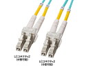 【お取り寄せ】サンワサプライ メガネ型光ファイバケーブル 5m HKB-OM4LCLC-05 配線