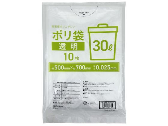 Forestway ポリ袋 透明 30L 10枚 まとめ