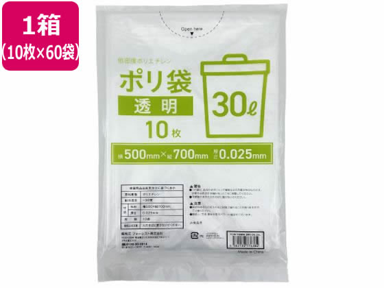 ゴミ袋 透明 30L 10枚×60袋 Forestway 業務用 まとめ買い 大容量 箱売り 箱買い 30リットル 0.025 業務用ゴミ袋 大量 透明タイプ ゴミ袋 ゴミ箱 清掃