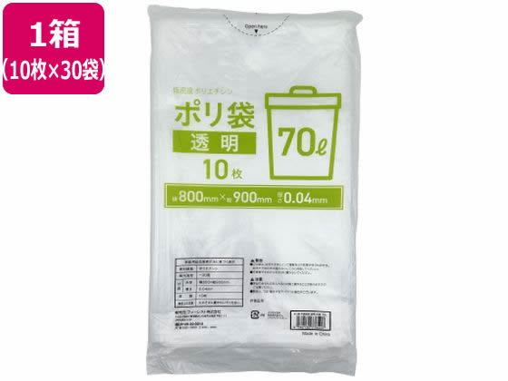 ゴミ袋 透明 70L 10枚×30袋 Forestway 業務用 まとめ買い 大容量 箱売り 箱買い 70リットル 0.04 業務用ゴミ袋 大量 透明タイプ ゴミ袋 ゴミ箱 清掃