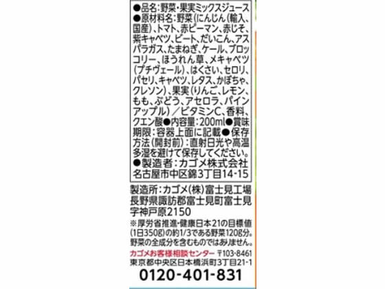 カゴメ 野菜生活100 アップルサラダ 200ml パック 野菜ジュース 飲料 ジュース