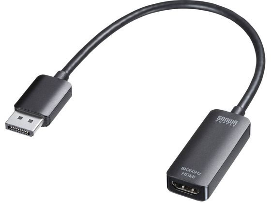 【お取り寄せ】サンワサプライ DisplayPort-HDMI変換アダプタ AD-DP8KHDR ディスプレイケーブル 配線