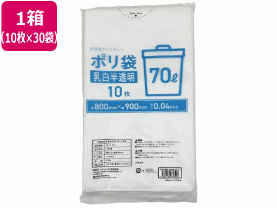 ゴミ袋 乳白半透明 70L 10枚×30袋 Forestway 業務用 まとめ買い 大容量 箱売り 箱買い 70リットル 0.04..