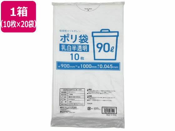 ゴミ袋 乳白半透明 90L 10枚×20袋 Forestway 業務用 まとめ買い 大容量 箱売り 箱買い 90リットル 0.045 乳白色ゴミ袋 業務用ゴミ袋 大量 半透明タイプ ゴミ袋 ゴミ箱 清掃