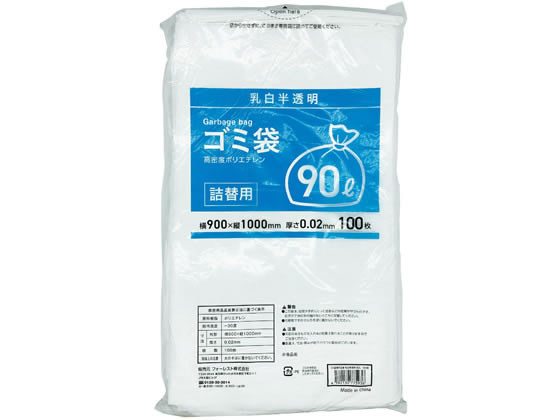 詰替用ゴミ袋薄手タイプ 乳白 90L 100枚 Forestway 業務用 まとめ買い 90リットル 0.02 乳白色ゴミ袋 業務用ゴミ袋 大量 半透明タイプ ゴミ袋 ゴミ箱 清掃