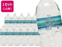 ハルナウォーター 安曇野の自然が育んだ天然水2L×12本