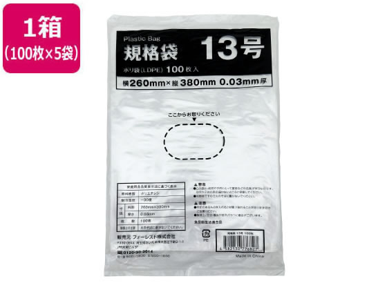 楽天市場】規格袋 13号の通販 楽天市場】規格袋 13号の通販