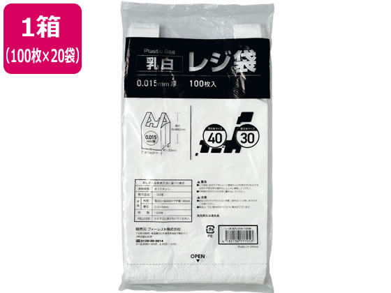 Forestway レジ袋 乳白 30号 100枚×20袋 レジ袋 乳白色 ラッピング 包装用品