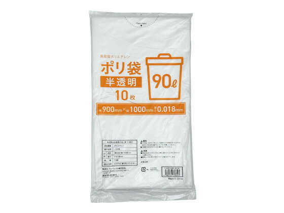 Forestway ポリ袋薄手 半透明 90L 10枚 