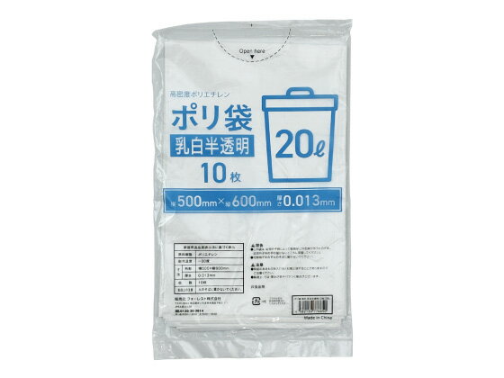 Forestway ポリ袋薄手 乳白半透明 20L 10