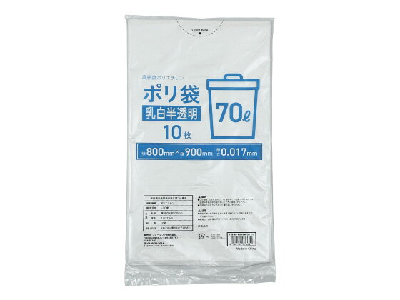 Forestway ポリ袋薄手 乳白半透明 70L 10