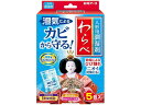 白元アース 人形用調湿剤わらべ 5包 除湿剤 除湿 脱臭剤 殺虫剤 防虫剤 掃除 洗剤 清掃