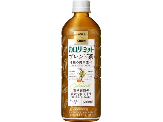 キリンビバレッジ キリン×ファンケルカロリミットブレンド茶 600ml 茶 お茶