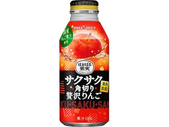 ポッカサッポロ サクサク角切り贅沢りんご 400g 果汁飲料 野菜ジュース 缶飲料 ボトル飲料