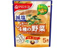アマノフーズ 減塩 うちのおみそ汁 4種の野菜 5食