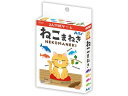 【お取り寄せ】アーテック 2人対戦ゲーム ねこまねき 009551 知育教育 教材 学童用品