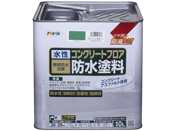 【商品説明】●下地への密着がよく、ケイ砂の配合により耐摩耗性・防塵性に優れ、防滑効果があります。●特殊架橋システム及びHALS（紫外線劣化防止剤）により、耐水性・耐汚染性・耐候性に優れています。●簡易防水効果があります。●安全で、取扱いが簡単な水性塗料です。●【用途】［適した場所］屋内外区分：屋内外用。【仕様】●容量：10L●色：ライトグリーン●標準塗り回数：2回塗り●光沢：ツヤ消し●塗膜の仕上がり：不透明（下地を隠す）●塗り面積：20〜29m2（タタミ12〜18枚分）●塗料タイプ：水性アクリルエマルション樹脂塗料●乾燥時間：夏期／20〜30分、冬期／1〜1．5時間●塗り重ね時間の目安：夏期／1時間以上、冬期／2時間以上【備考】※メーカーの都合により、パッケージ・仕様等は予告なく変更になる場合がございます。【検索用キーワード】アサヒペン　水性コンクリートフロア防水塗料　10Lライトグリーン　水性　水性塗料　塗料　ペンキ　防水　防水塗料　耐水　コンクリート　コンクリート床用　コンクリートフロア　アスファルト　1個　1缶　ツヤ消し防滑仕上げ　ツヤ消し　つや消し　グリーン　ミドリ　緑　作業　DIY　園芸　建築　作業用品　X420MNツヤ消し防滑仕上げ。（骨材入り）