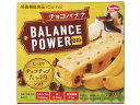 ハマダコンフェクト バランスパワービッグ チョコバナナ 2袋