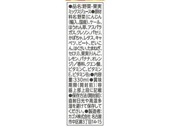 カゴメ 野菜生活100 Smoothie ビタミンスムージー 330ml パック 野菜ジュース 飲料...