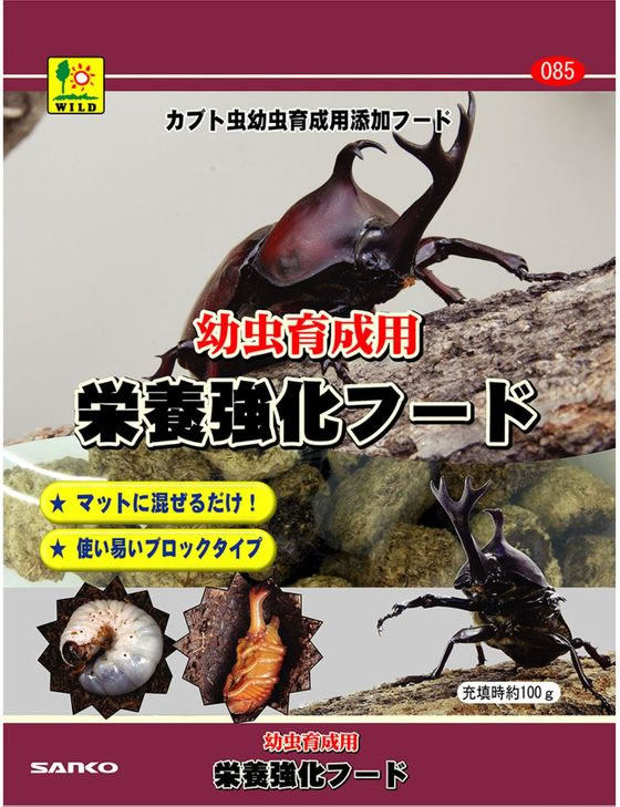【お取り寄せ】三晃商会 幼虫育成用 栄養強化フード 085 昆虫フード 昆虫 夏季のみ...