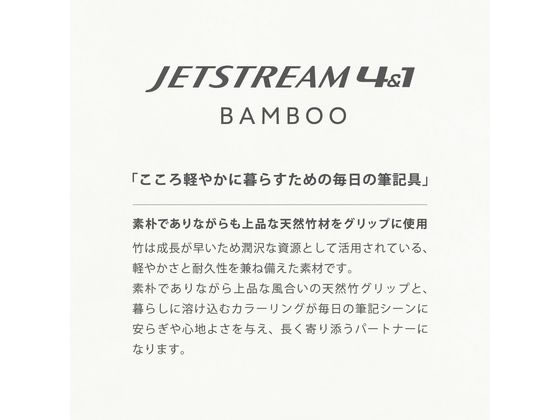 Photo de JETSTREAM Multifunction Pen 4&1 BAMBOO