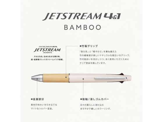 Photo de JETSTREAM Multifunction Pen 4&1 BAMBOO