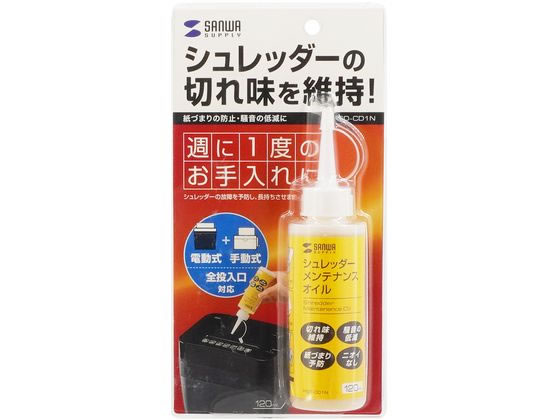 サンワサプライ シュレッダーメンテナンスオイル PSD-CD1N