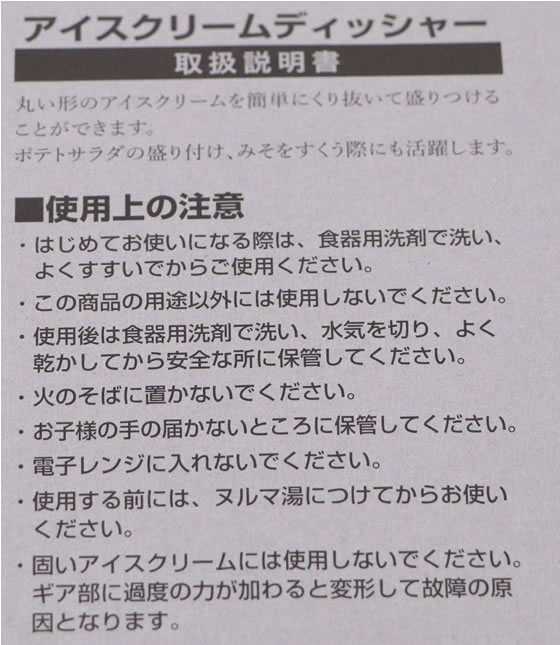 【お取り寄せ】カンダ kan 18-8 アイスクリームディッシャー #16 000079 jetprice-10650975 JET PRICE サンプル画像3