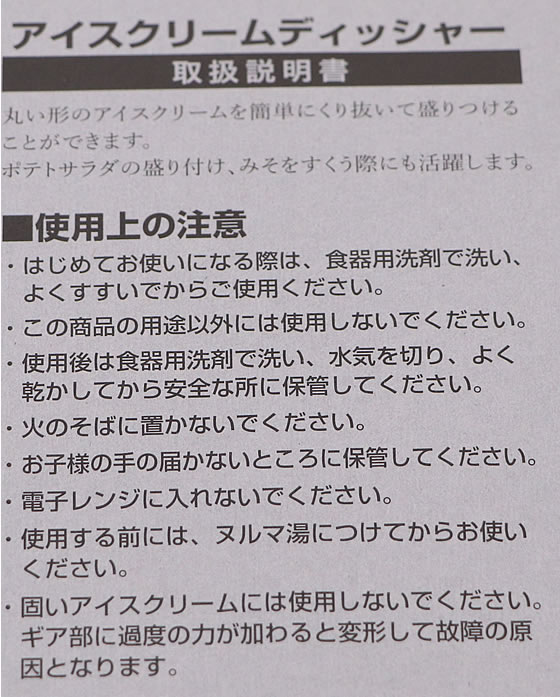 【お取り寄せ】カンダ kan 18-8 アイスクリームディッシャー #24 000083 jetprice-10650417 JET PRICE サンプル画像3